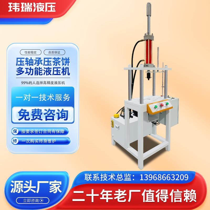 液压小型压力机电动冲床手动液压系统油压机四柱液压机压块机压平