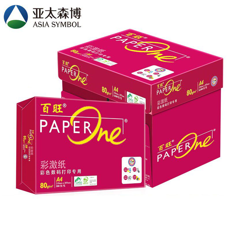 亚太森博红百旺a4打印纸复印纸a3纸75g彩激纸标书纸白纸整箱5包 - 实物图