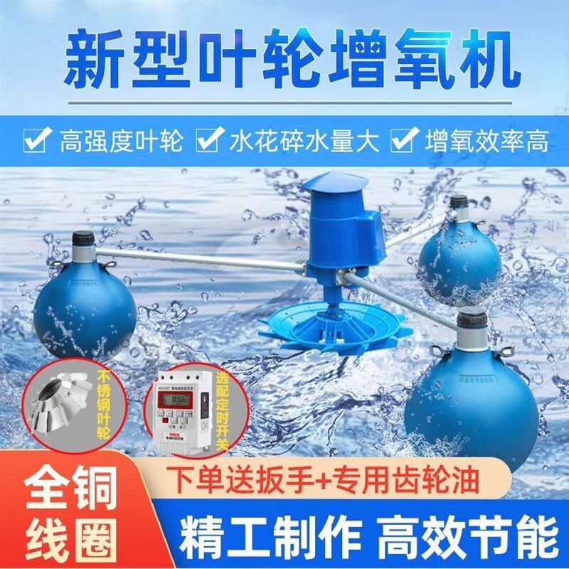 德国进口养鱼增氧机叶轮式鱼塘增氧泵全自动池塘制氧机220V虾塘打