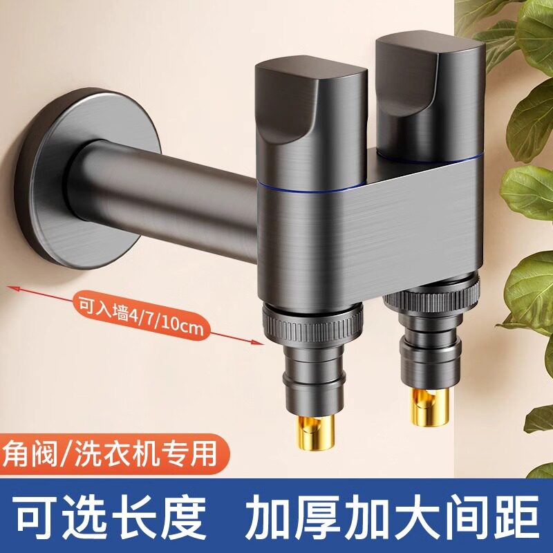 加长洗衣机水龙头三角阀一进二出全铜双龙头自动止水阀一分二接头