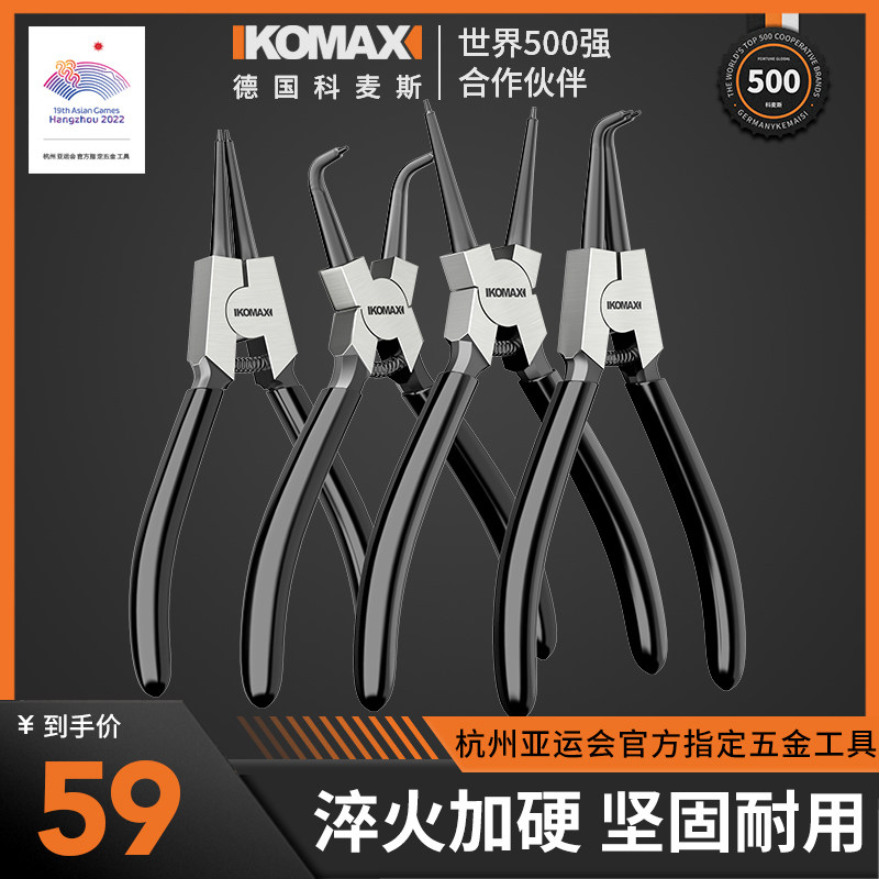 卡簧钳内外两用e型7寸内弯大开口工业级多功能弹簧钳子套装小挡圈图片