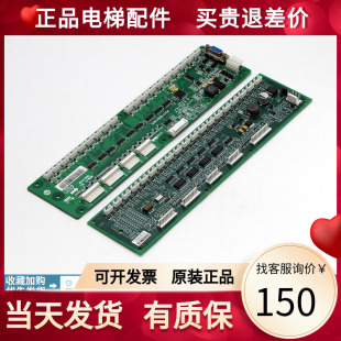 西子奥的斯RS32板DBA26800J1通讯板杭州西奥轿厢地址板电梯配件