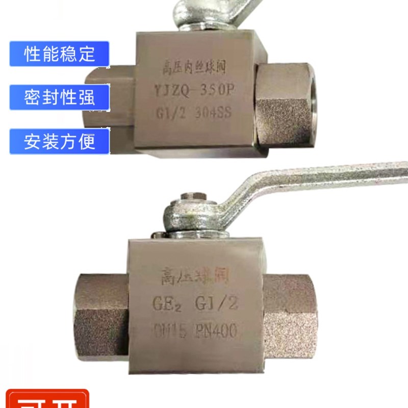 液压高压球阀BHK天然气阀门内螺纹英制G丝扣美制NPT4分YJZQ-J10N