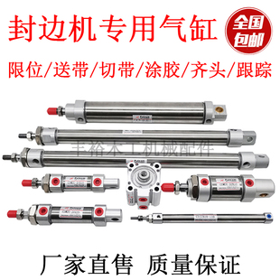 封边机齐头送带切带限位胶锅跟踪压贴气缸极东南兴木工机械配件