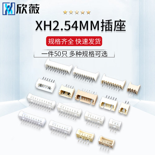1.25mm间距母座插座 直针弯针座2/3/4/5/6/7/8/9/10P接插件连接器