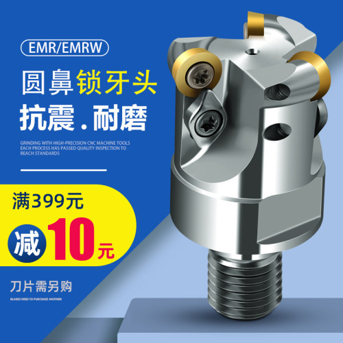 EMR5R圆鼻铣刀杆高效抗震锁牙式刀杆5R20 25 26 30 4R 5R圆鼻刀头