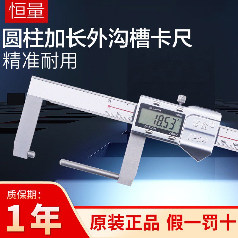 恒量壁厚数显卡尺外沟槽数显卡尺管底厚度瓶底厚度尺0-150 0.01mm