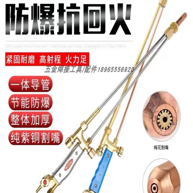 全铜G01-30/100型射吸式直嘴直头割炬 氧气割枪 直式型割刀 割把
