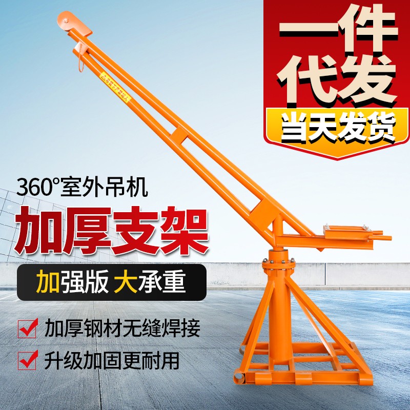 小吊机提升机架子 220v室外吊机架子建筑装修起重机吊砖吊沙支架