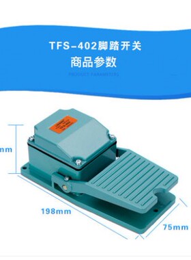 高品质 厂家直销 TFS-402 铝壳 量大从优 脚踏开关/脚踩开关