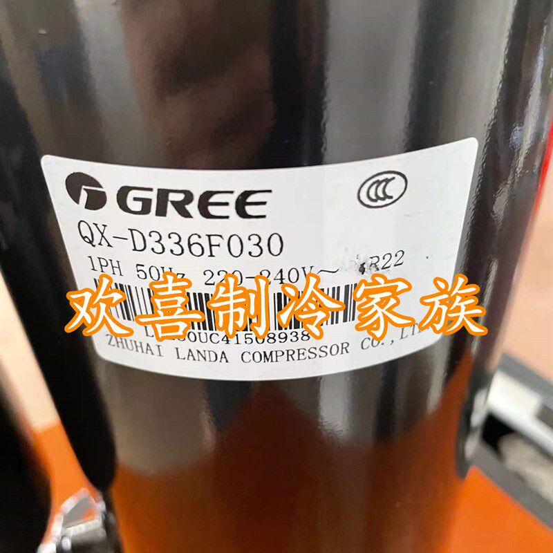 QXK-F34F050 全新2匹格力压缩机QX-D336F030 QX-D29F050 305F050B