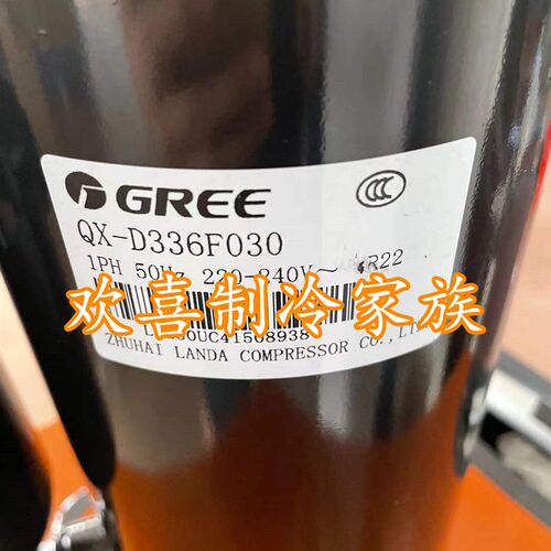 QXK-F34F050 全新2匹格力压缩机QX-D336F030 QX-D29F050 305F050B