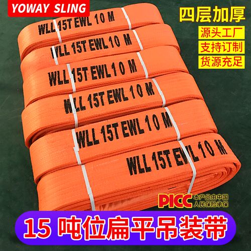 重型大吨位起重吊带10吨15t6加宽扁平吊装带国标工业行车吊绳帆布