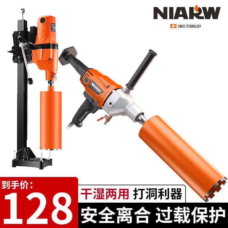 水钻机大功率干湿两用钻孔机手持式空调打孔机开孔机台式打洞器