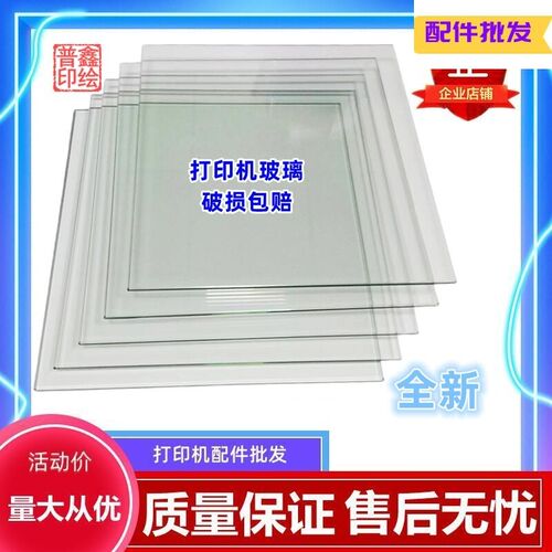 联想领像M100 100D 100W 101D 101DW 102D 102DW扫描玻璃