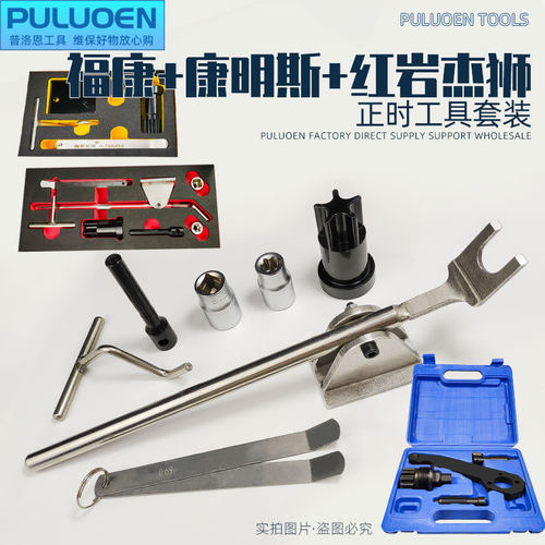 福康2.8康明斯发动机维修工具正时定位销红岩杰狮正时工具套装