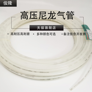 TKC铁壳虫 PA6尼龙管高压气管 尼龙气管耐酸碱耐高压pa气管 油管