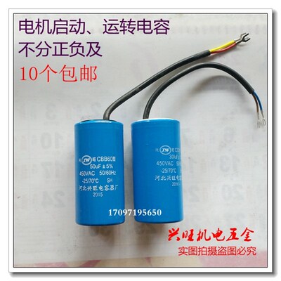 启动电容CD60 8UF至 400V电机运行电容 运作水泵电容空压机电容