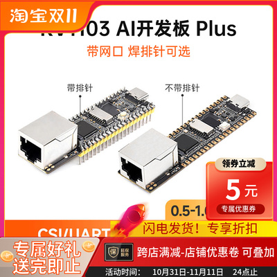 Luckfox Pico Plus幸狐RV1103带网口TYPE-C Linux开发板Cortex-A7