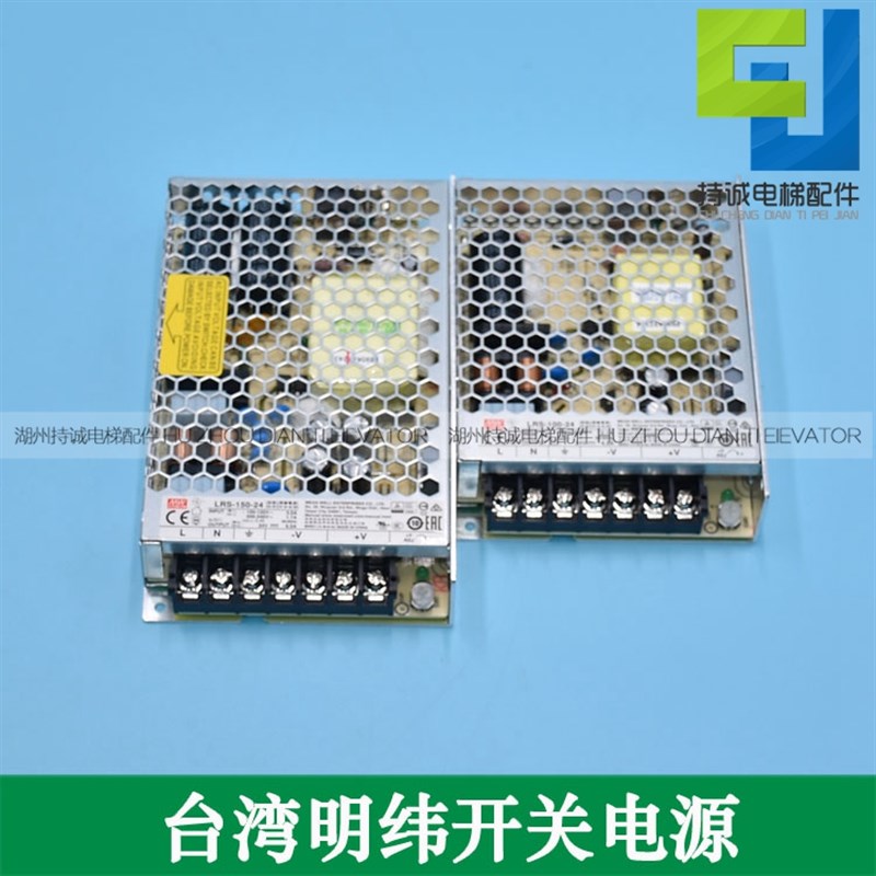台湾明纬开关电源LRS-100-24 LRS-150-24超薄高性能直流DC24V电池