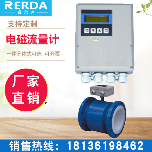 管道式智能电磁流量计 污水液体电镀防腐一体 分体LDG传感器dn300