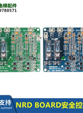 电扶梯启动板NRD BOARD-NPN安全控制板OMA4351ARD/ADX配件
