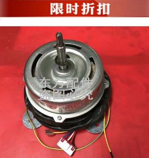 全新美的空调室内柜机散热电机马达 YDK-70-8B(5001T008224)