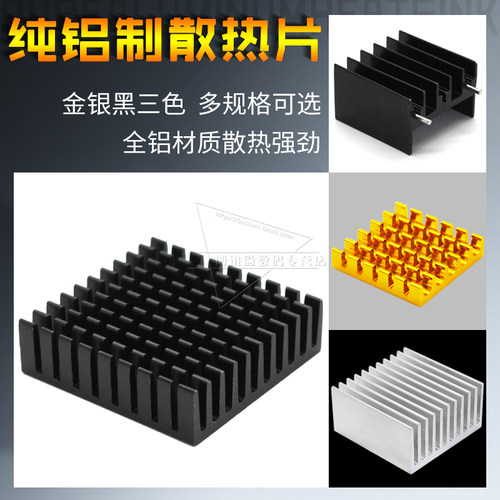 散热片显卡CPU铝制散热器导热块三极管TO-220 247电子散热块mos管