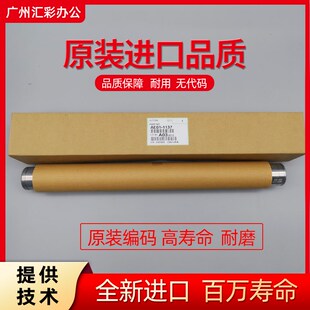 理光7001/7500/7502/8001/7503/9003/9002原装定影上棍上辊加热棍