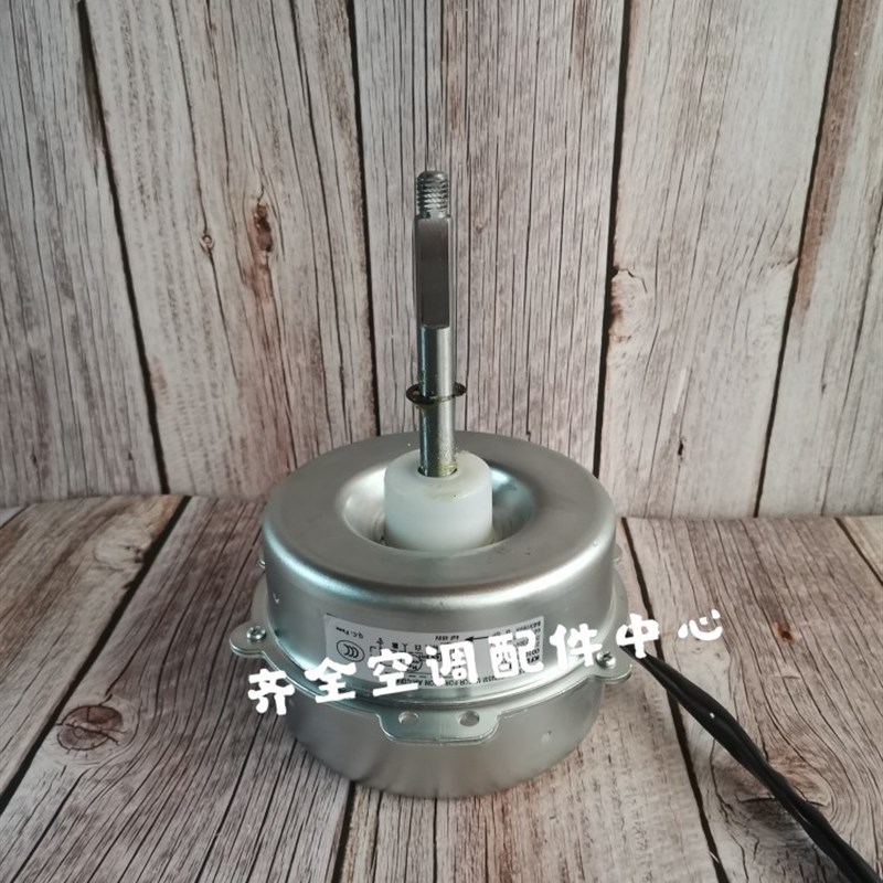 全新海信空调配件 室外风机马达KYD-69-120-6-1电机1371538