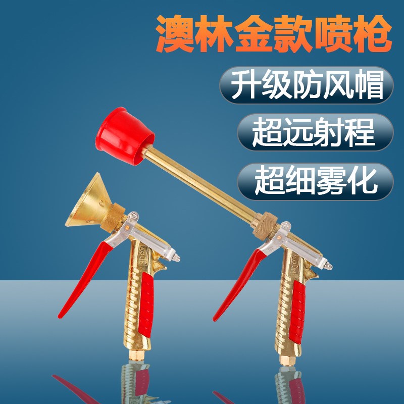 远程打药枪高压泵喷枪澳林雾化水枪农用机动喷雾器高压果树喷雾枪