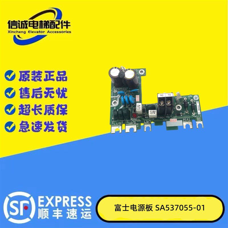 富士电梯变频器辅助电源板/SA537055-01/LM1-PP-4/原装现货/出售