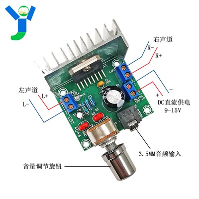 (B板)TDA7297数字功放板2.0双声道15W*2无噪音车载功放板DC12V