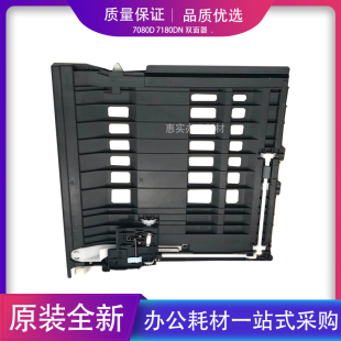 适用 兄弟2240 7360 2260D 7080D 7180DN 7380 7480D 7880 双面器