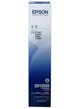 原装爱普生S010079 LQ690K/680KII/675KT/106KF/2680K打印色带芯