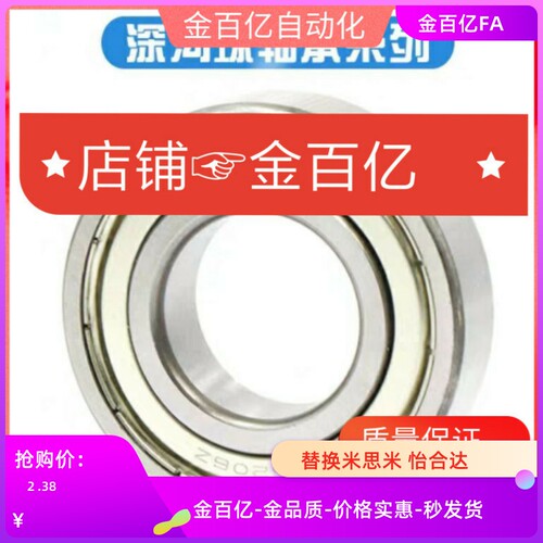 深沟滚珠轴承B6702ZZ/B6802ZZ/B6902ZZ/B6002ZZ/B6202ZZ/B6302ZZ