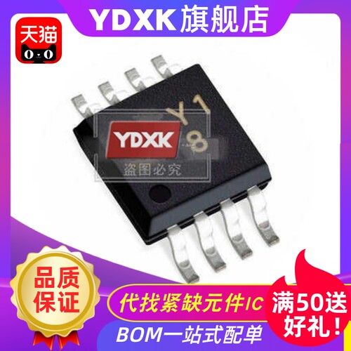 天猫 AD8226ARMZ 丝印 Y18  AD8226ARM  MSOP8 仪表放大器
