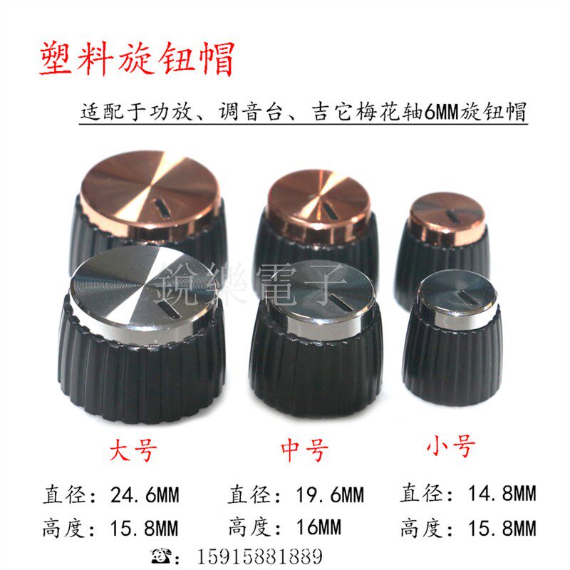 Marshall马歇尔音箱吉他效果器旋钮帽 音响音调电位器旋转开关帽