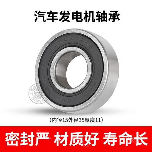 人本C&U高速汽车发电机轴承SA6303RSMP B17-102DG38尺寸17*47*14