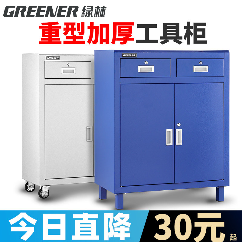重型工具柜子工厂车间用五金铁皮柜收纳多功能维修移动工具车箱