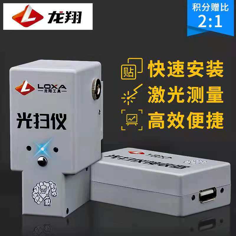 龙翔光扫仪无线激光刻字宝石材雕刻机墓碑石碑找平点工具效率翻倍