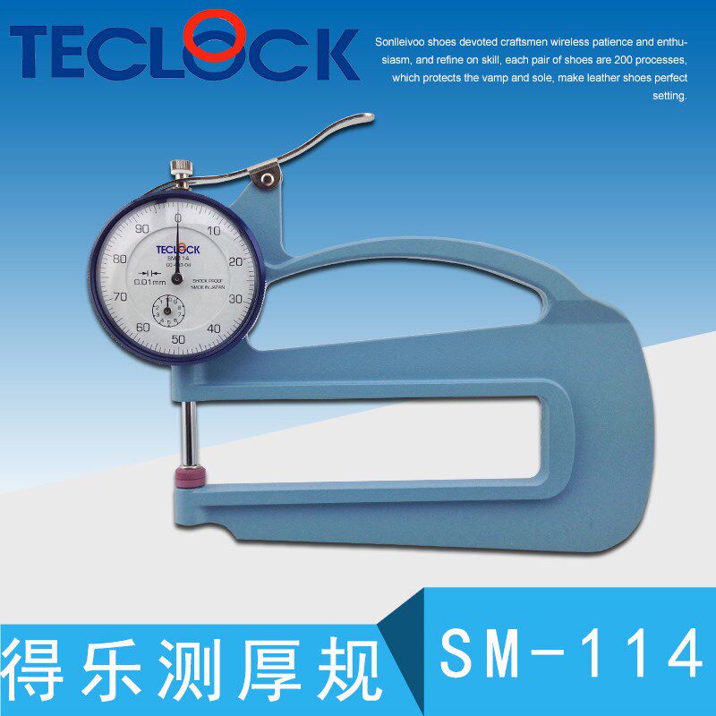 日本TECLOCK得乐测厚规SM-114厚度计测厚仪厚薄表 皮革纸张厚度表