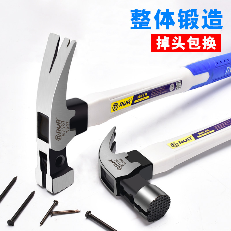羊角锤木工锤特钢装修锤头榔头起钉铁锤小锤子迷你锤一体锤拔钉锤图片