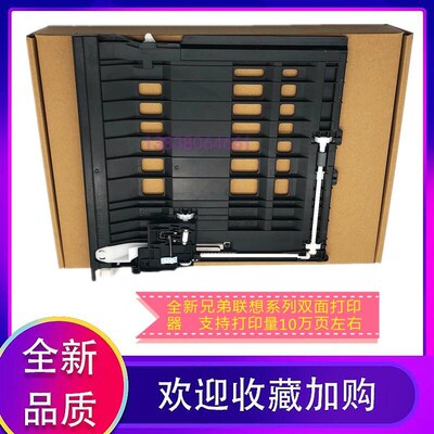 兄弟7060D 7470D双面器联想M7600D 7650DNF 7400W 7605DW 7625DWA