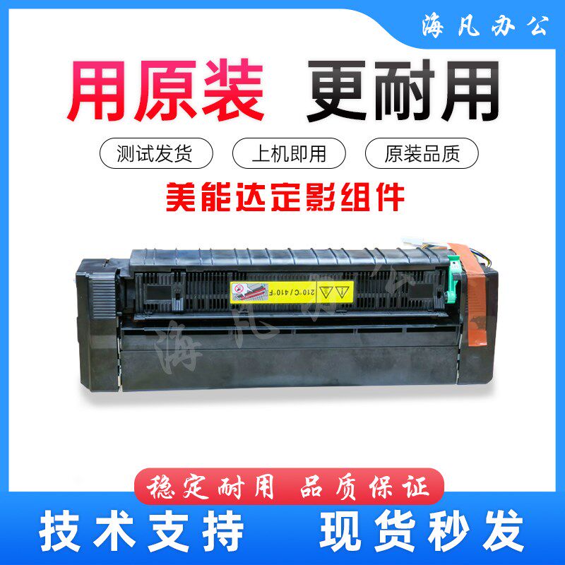 原装全新柯美 美能达C250i C300i C360i C450i定影器 加热组件