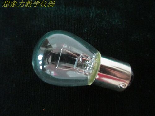 双缝直丝灯泡(双缝干涉仪专用) 12v 21w 卡口 教学仪器