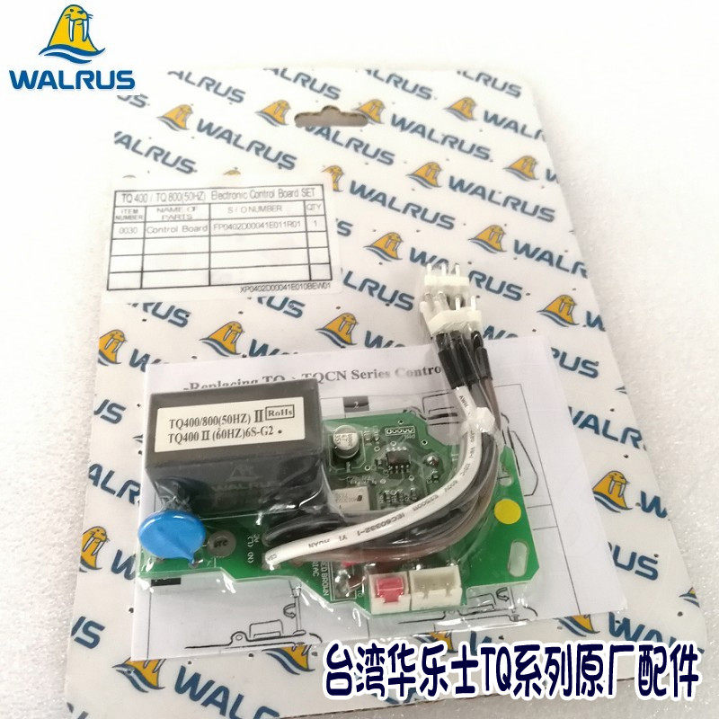 台湾华乐士水泵TQ/TQCN200/400/800 配件 泄压阀 机械密封