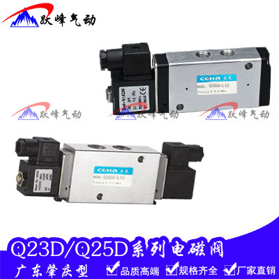肇庆型电磁阀Q23DA/Q25DA-L6/L10/L12 Q25D2A-L6/L10/L12换向阀
