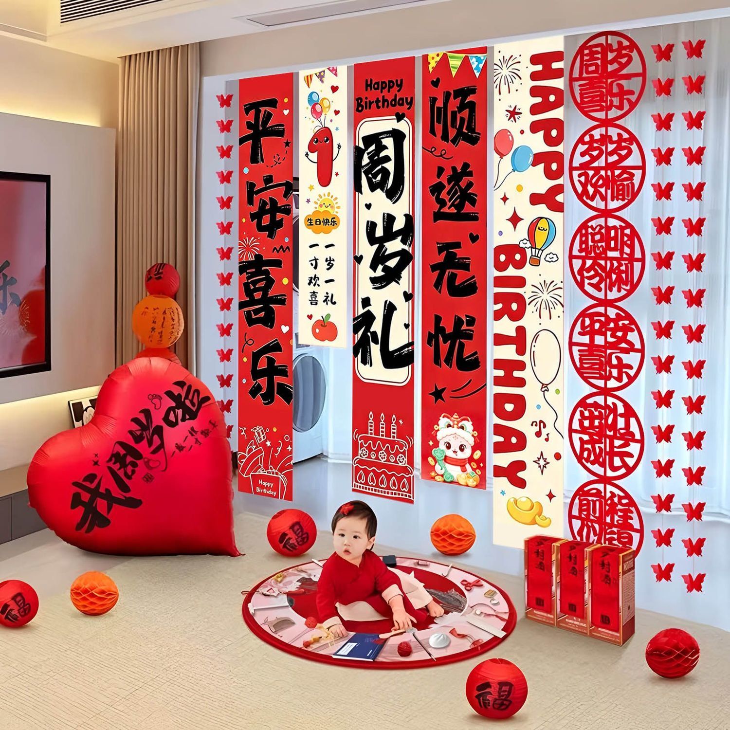 蛇宝一周岁礼场景布置挂抓