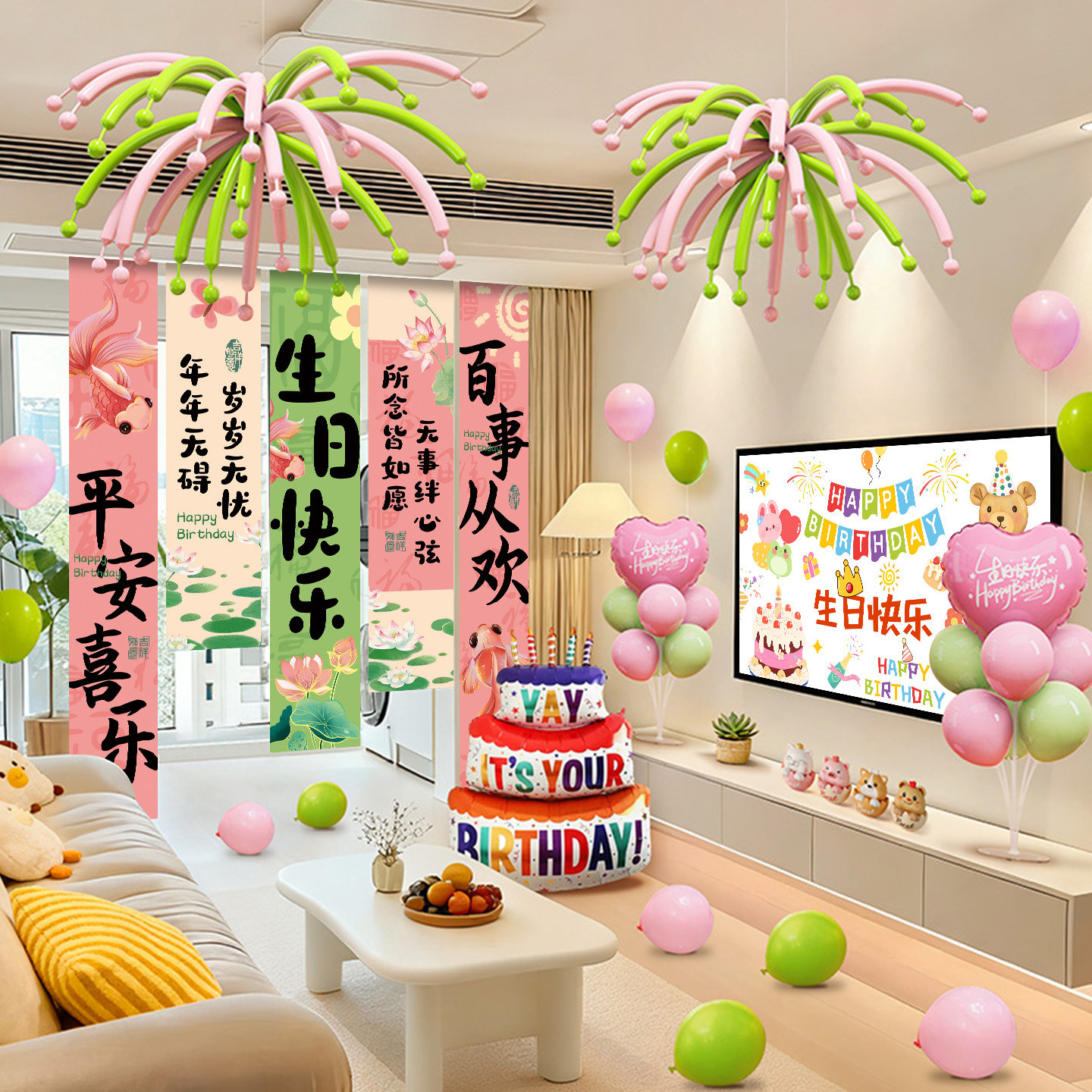 男女孩宝周岁生日快乐派对